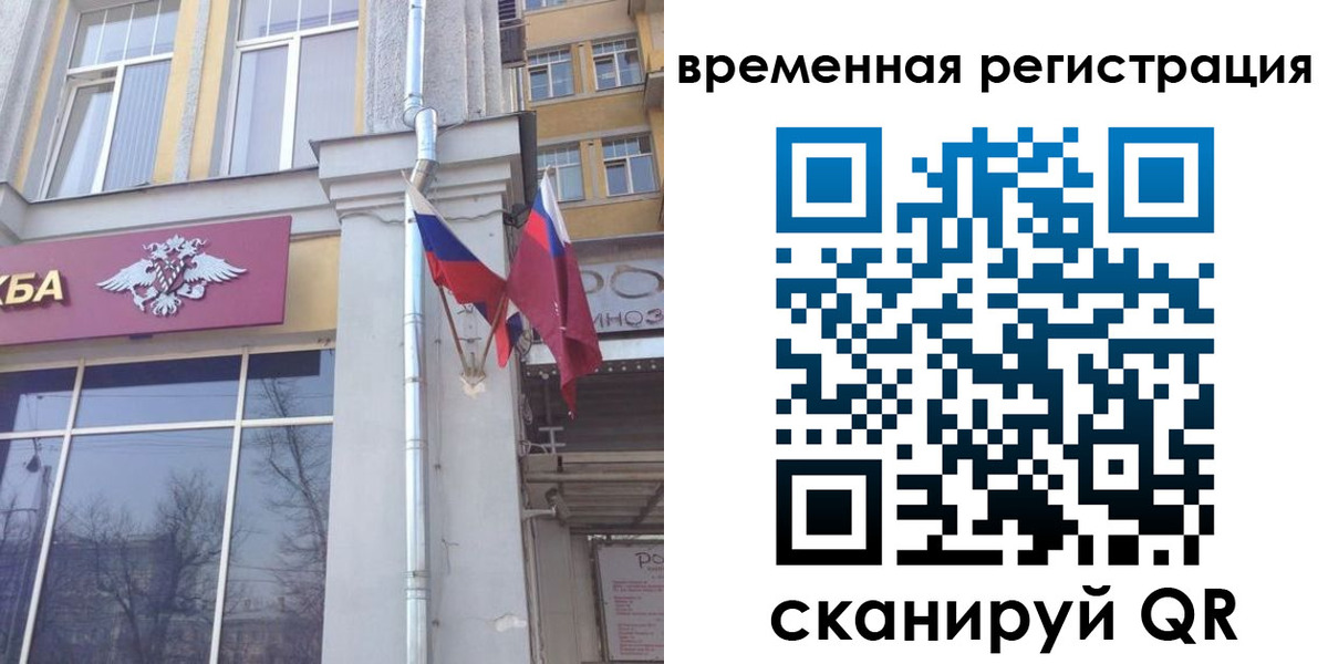 где прописаться в Фролово