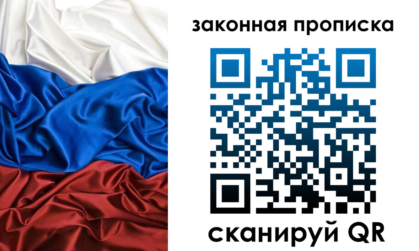 прописка для работы в Фролово