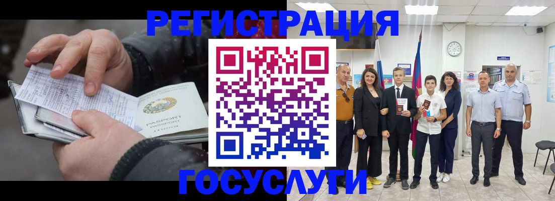регистрация в Фролово