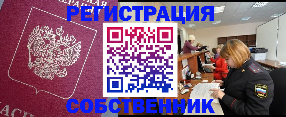 где прописаться в Фролово